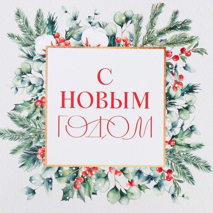 Коробка подарочная новогодняя складная «Новогодняя акварель», 20 х 20 х 5 см, Новый год Коробка подарочная новогодняя складная «Новогодняя акварель», 20 х 20 х 5 см, Новый год