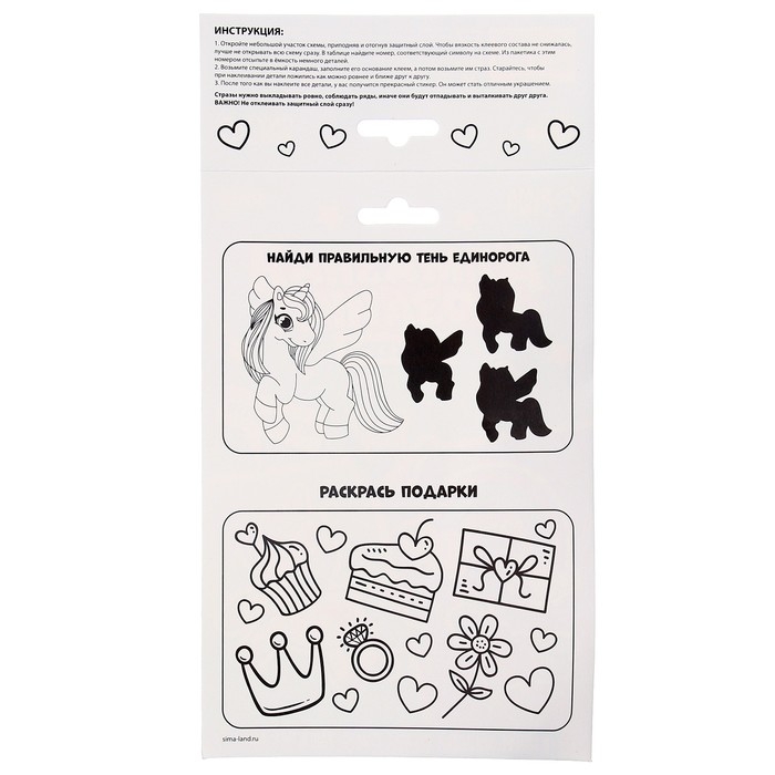 Алмазная мозаика-стикер с полным заполнением для детей «Сказочный Единорожка»