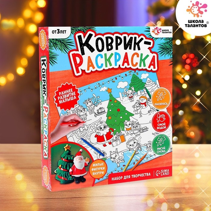 Набор для творчества «Коврик-раскраска», 50 × 50 см, многоразовый, с фломастерами, с игрушкой Набор для творчества «Коврик-раскраска», 50 × 50 см, многоразовый, с фломастерами, с игрушкой