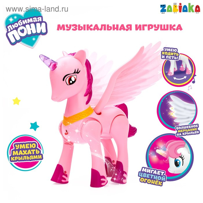 Музыкальная игрушка «Любимая пони» ходит, световые и звуковые эффекты, цвета МИКС Музыкальная игрушка «Любимая пони» ходит, световые и звуковые эффекты, цвета МИКС