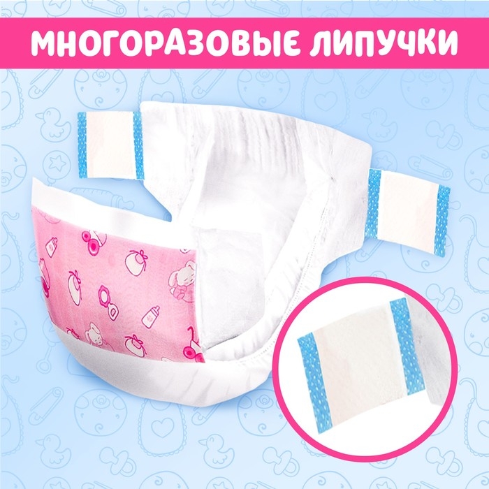Подгузники для пупса, 2 шт. Подгузники для пупса, 2 шт.