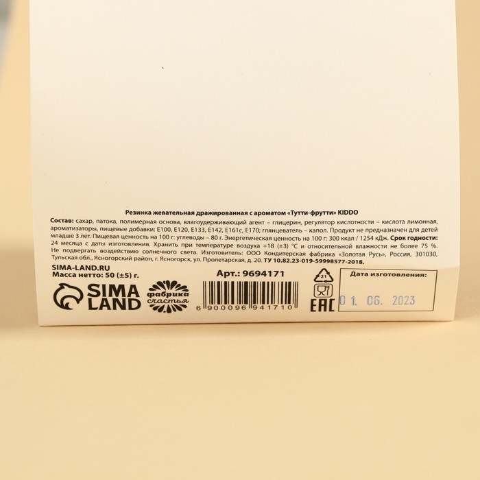 Жевательная резинка &laquo;Я от тебя пандею&raquo;, вкус: тутти-фрутти, 50 г.