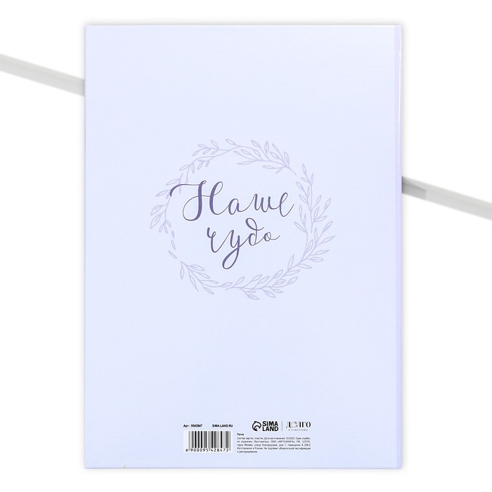 Папка для свидетельства о рождении «Наше чудо», зайки, А5 Папка для свидетельства о рождении «Наше чудо», зайки, А5