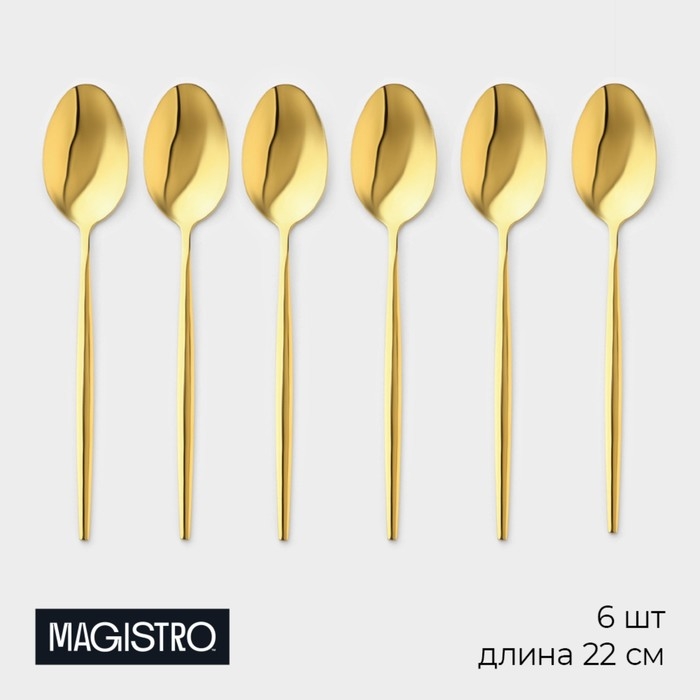 Набор столовых ложек из нержавеющей стали Magistro «Блинк», длина 22 см, 6 шт, цвет золото Набор столовых ложек из нержавеющей стали Magistro «Блинк», длина 22 см, 6 шт, цвет золото