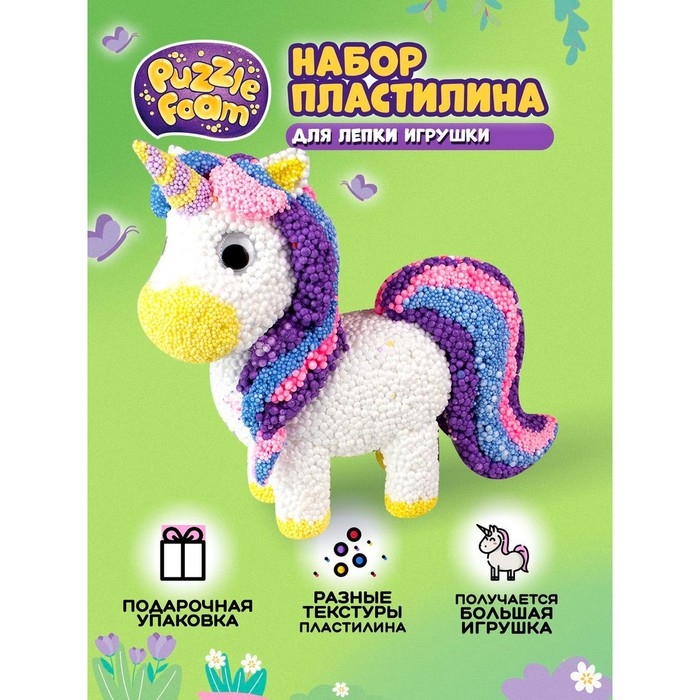 Шариковый пластилин «Единорог» Шариковый пластилин «Единорог»