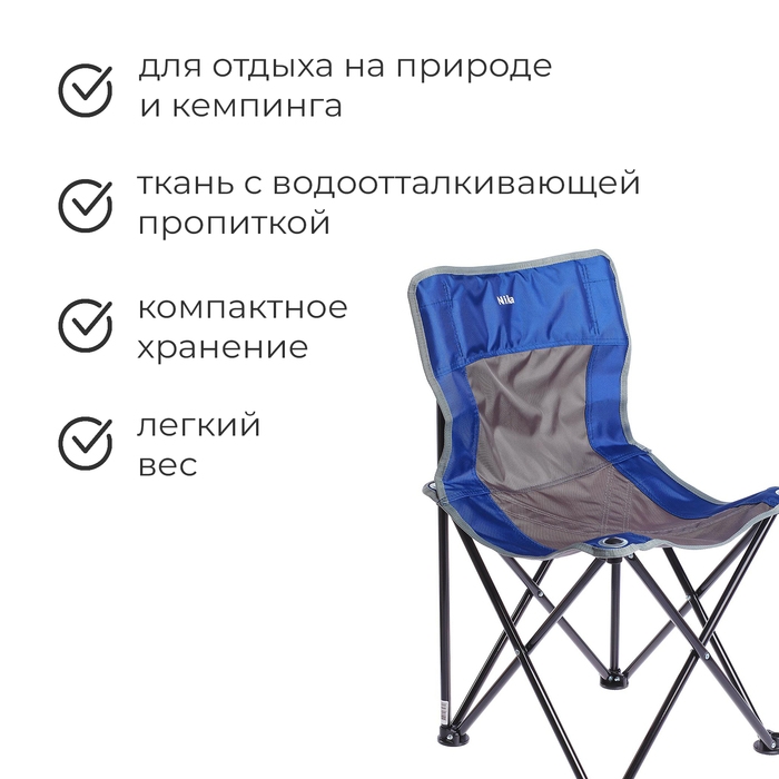 Стул складной Nika «Премиум 3», 46 x 46 x 77 см, цвет синий/серый Стул складной Nika «Премиум 3», 46 x 46 x 77 см, цвет синий/серый