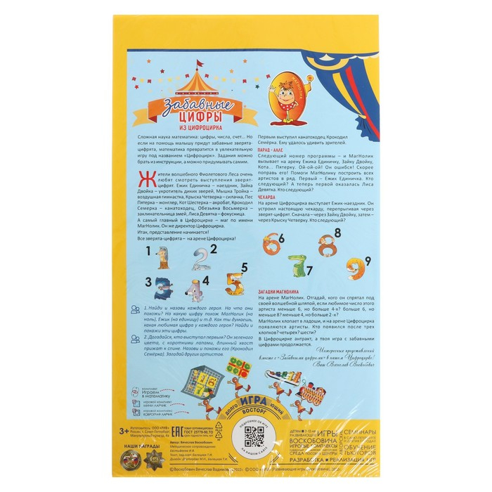 Развивающий комплект «Коврограф «Ларчик» + методика Развивающий комплект «Коврограф «Ларчик» + методика