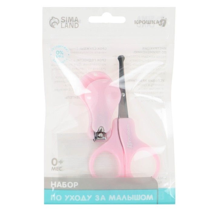 Детский маникюрный набор, 2 предмета: ножницы, кусачки-книпсер, от 0 мес., цвет розовый Детский маникюрный набор, 2 предмета: ножницы, кусачки-книпсер, от 0 мес., цвет розовый