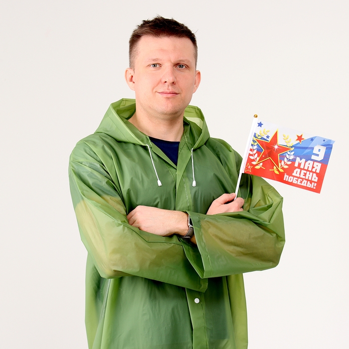 Карнавальный набор «День победы!», р. 42–54, дождевик, флажок Карнавальный набор «День победы!», р. 42–54, дождевик, флажок