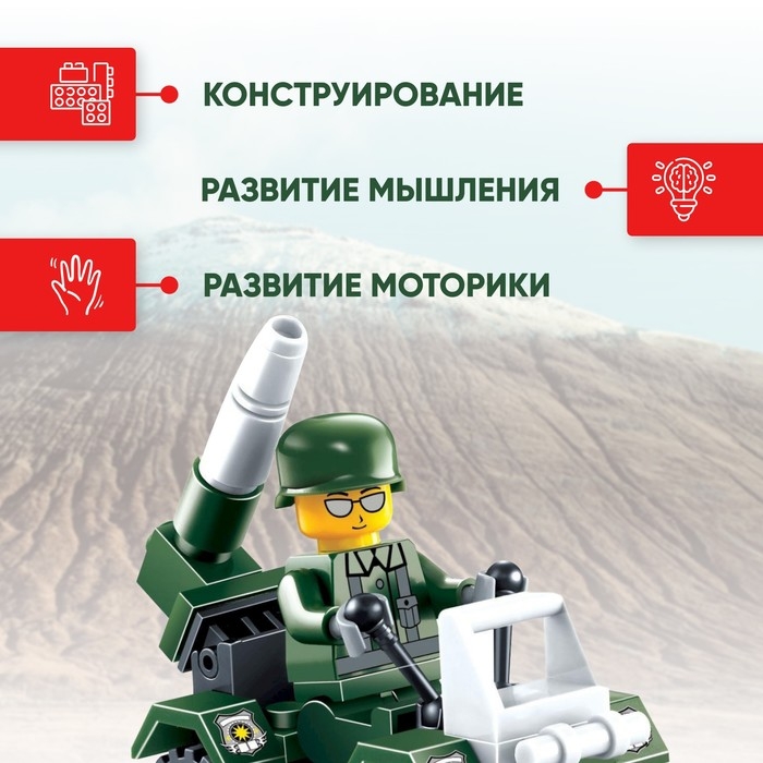 Конструктор «Квадротанк», 35 деталей Конструктор «Квадротанк», 35 деталей