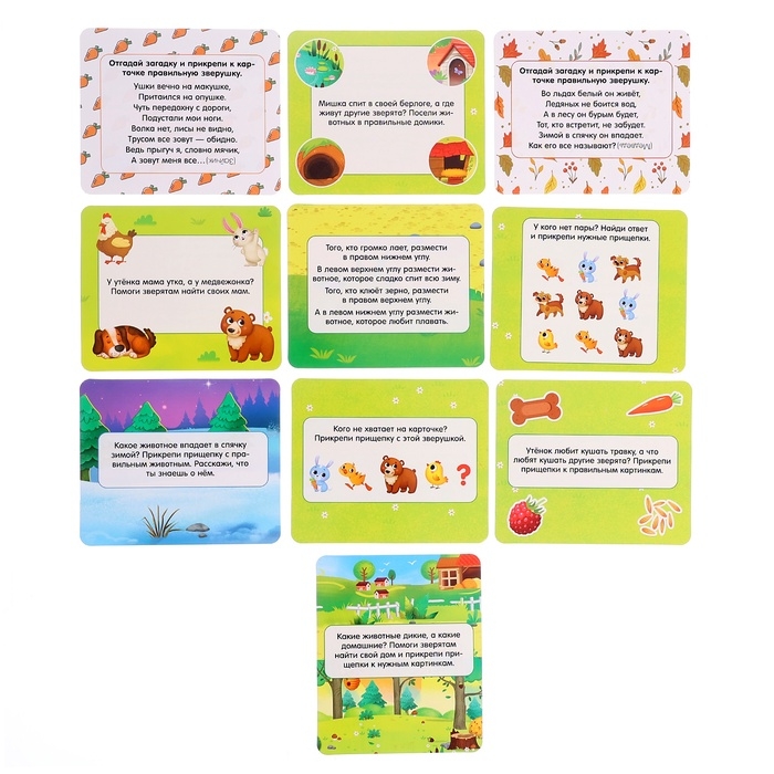 Развивающая игра «Зверушки на прищепках» Развивающая игра «Зверушки на прищепках»