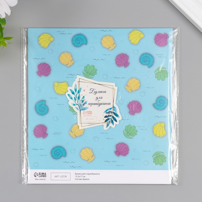 Бумага для скрапбукинга Бумага для скрапбукинга "Морские ракушки" плотность 180 гр набор 10 шт 15,5х17 см