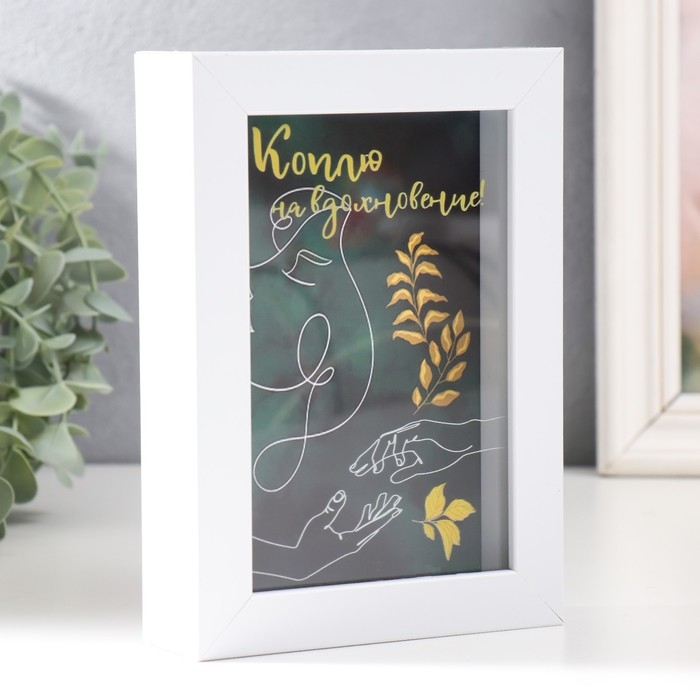 Копилка интерьерная пластик Копилка интерьерная пластик "Коплю на вдохновение!" 17х12х3,8 см