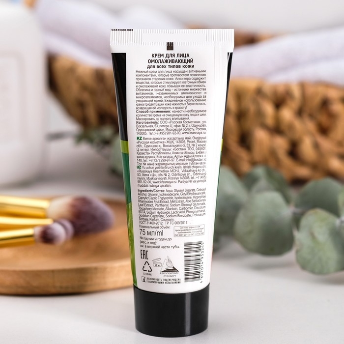Крем для лица Особая серия  Крем для лица Особая серия "Омолаживающий", 75 мл