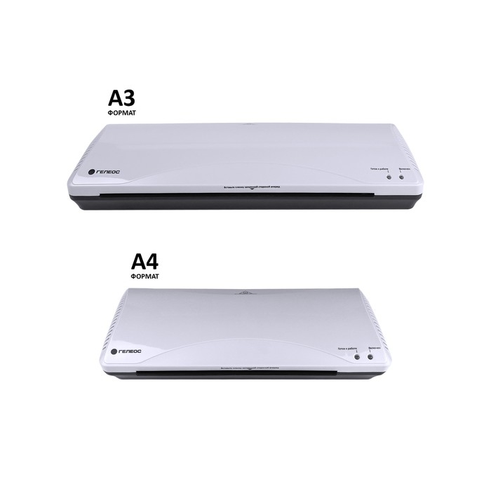 Ламинатор A3 75-175 мкм, 2 вала, скорость 30 см/мин, Гелеос  Ламинатор A3 75-175 мкм, 2 вала, скорость 30 см/мин, Гелеос "ЛМ А3+(БС)"