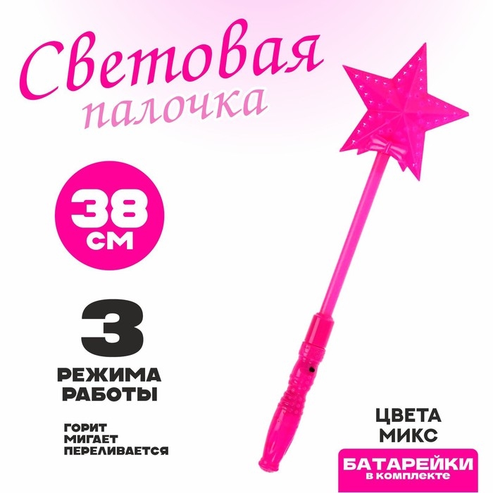 Палочка световая &laquo;Звёздочка&raquo;, цвета МИКС