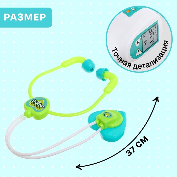 Набор доктора «Поликлиника», 5 предметов Набор доктора «Поликлиника», 5 предметов
