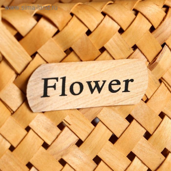 Корзина плетеная (секвойя), 17х13х9,5/23,5 см, 1 шт., натуральный Корзина плетеная (секвойя), 17х13х9,5/23,5 см, 1 шт., натуральный