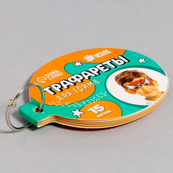 Трафареты для грима Трафареты для грима "Мальчики" 15 листов, многоразовые