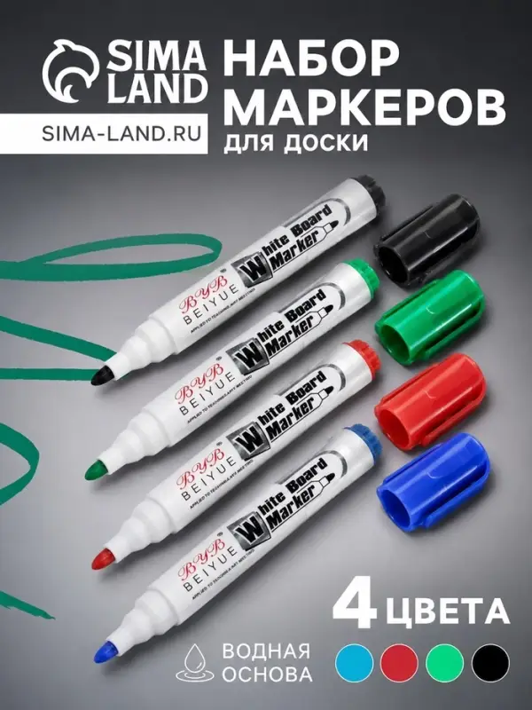 Маркеры на водной основе &laquo;Волшебство&raquo;, 4 шт., 2&times;8&times;14 см