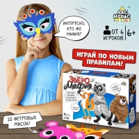 Настольная игра «Лесная мафия», от 6 игроков, 6+