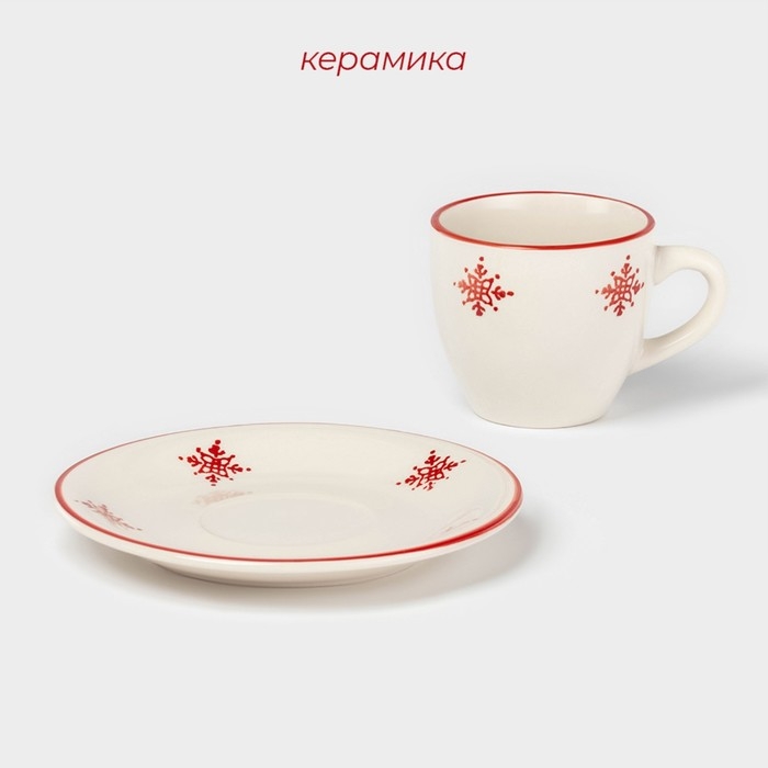 Чайная пара новогодняя Доляна «Легенда Севера», чашка 220 мл, блюдце d=15,5см Чайная пара новогодняя Доляна «Легенда Севера», чашка 220 мл, блюдце d=15,5см