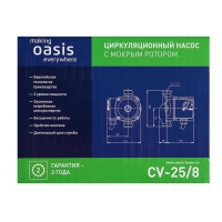 Насос циркуляционный Оasis C 25/8, напор 8 м, 35 л/мин, 55/70/100 Вт