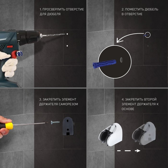 Держатель для душевой лейки ZEIN Z83, регулируемый, скрытый монтаж, пластик, хром Держатель для душевой лейки ZEIN Z83, регулируемый, скрытый монтаж, пластик, хром