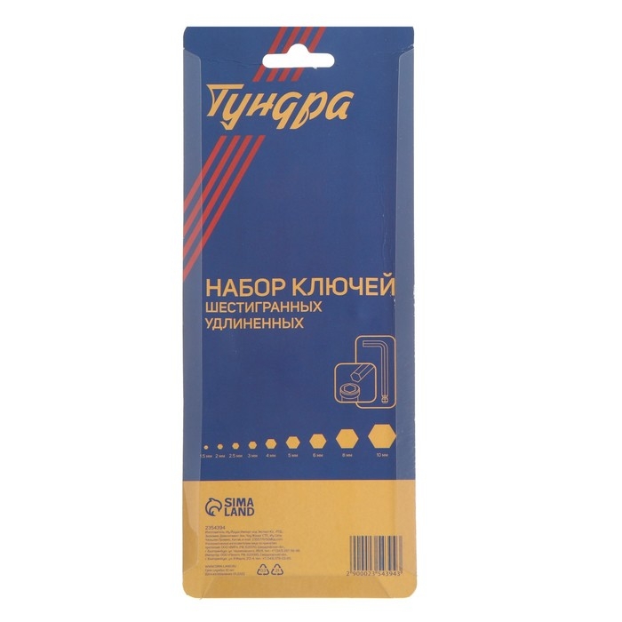 Набор ключей шестигранных ТУНДРА, удлиненных с шаром, CrV, 1.5 - 10 мм, 9 шт. Набор ключей шестигранных ТУНДРА, удлиненных с шаром, CrV, 1.5 - 10 мм, 9 шт.