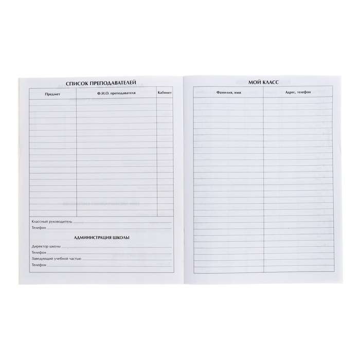 Дневник для 1-4 классов, "Школьные принадлежности", мягкая обложка, 48 листов