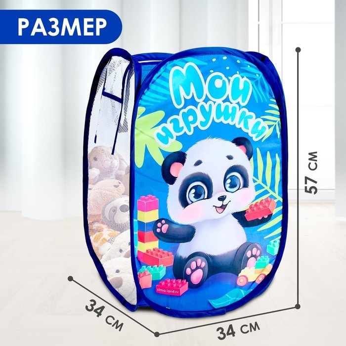 Корзина для хранения игрушек «Мои игрушки» Корзина для хранения игрушек «Мои игрушки»