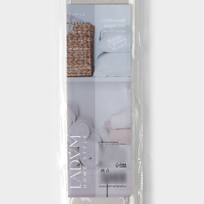 Органайзер для хранения белья LaDо́m, 6 ячеек, 34×15×10 см, цвет серый Органайзер для хранения белья LaDо́m, 6 ячеек, 34×15×10 см, цвет серый