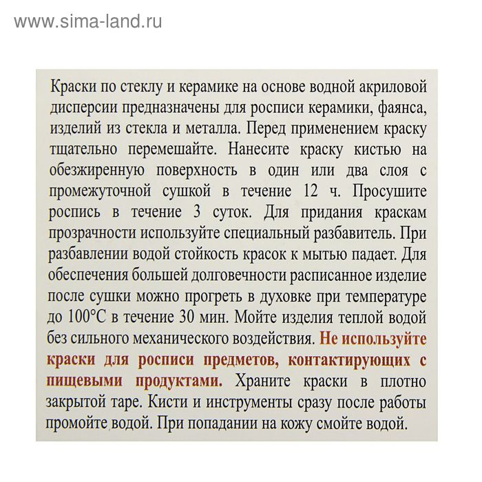Набор красок по стеклу и керамике Decola, 12 цветов х 20 мл, 4041114 Набор красок по стеклу и керамике Decola, 12 цветов х 20 мл, 4041114