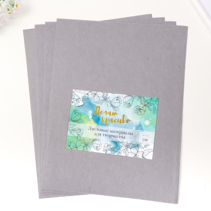 Фетр 1 мм Фетр 1 мм "Серый" набор 4 листа 30х40 см