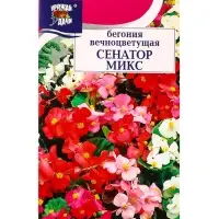 Семена цветов Бегония вечноцвет.Сенатор микс 0,002 г.