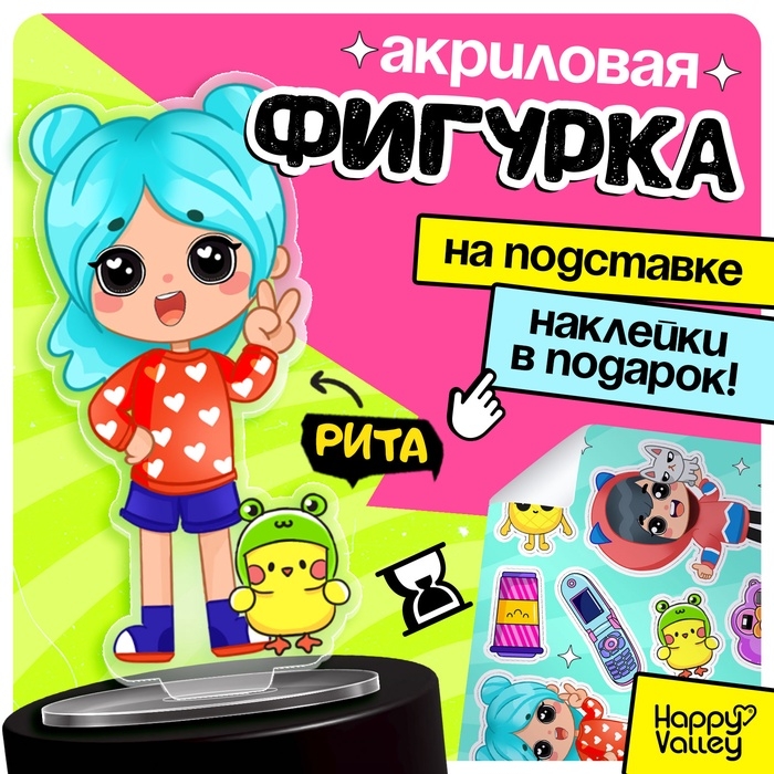 Фигурка на подставке «Токи боки: Рита» с наклейками, акриловая, 8,5 см