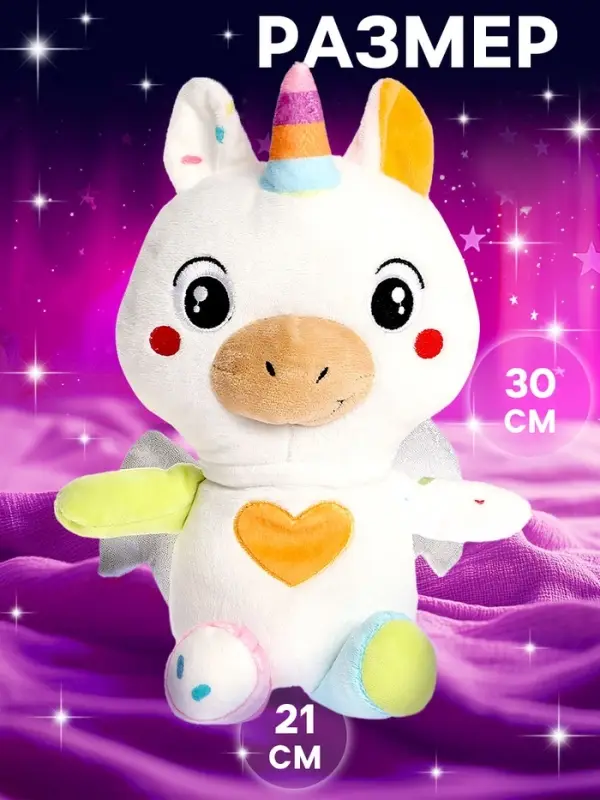 Музыкальная игрушка для засыпания ZABIAKA &laquo;Засыпай-ка: Единорог&raquo;, звуковые и световые эффекты