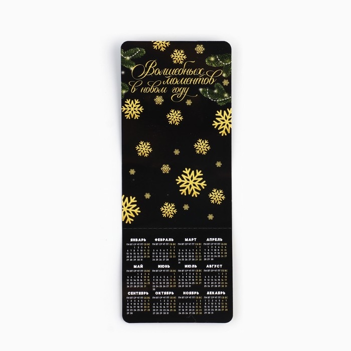 Новогодний магниты-прищепки «Новый год: Волшебных моментов черное золото», 7 х 12,7 х 1,5 см Новогодний магниты-прищепки «Новый год: Волшебных моментов черное золото», 7 х 12,7 х 1,5 см