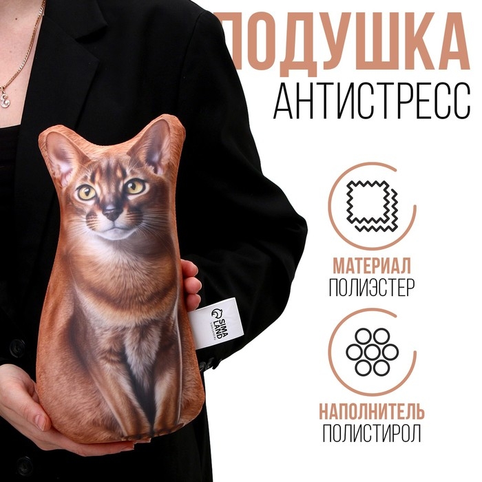 Антистресс игрушка, кот &laquo;Абисс&raquo;