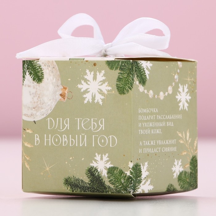 Бомбочка для ванны «Для тебя в НовыйГод», 130 г, аромат ванили и молока, ЧИСТОЕ СЧАСТЬЕ Бомбочка для ванны «Для тебя в НовыйГод», 130 г, аромат ванили и молока, ЧИСТОЕ СЧАСТЬЕ