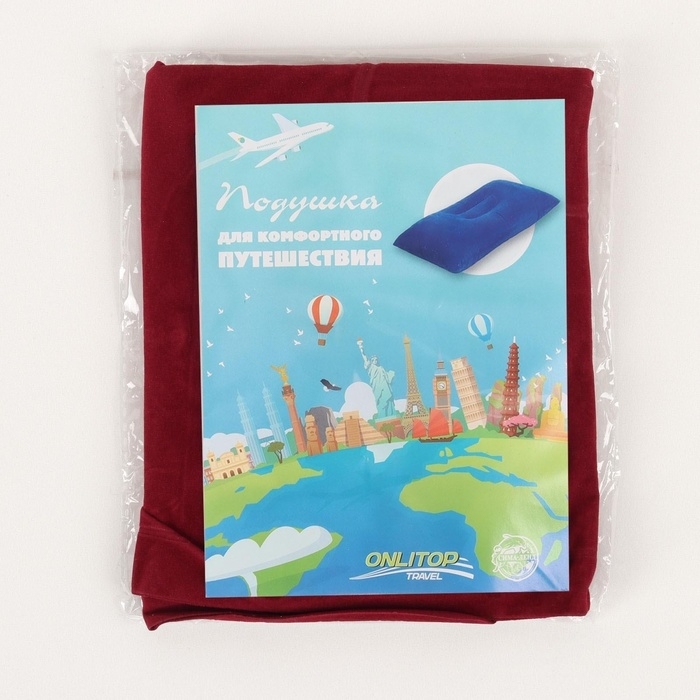 Подушка дорожная, надувная, 46 × 29 см, цвет МИКС Подушка дорожная, надувная, 46 × 29 см, цвет МИКС