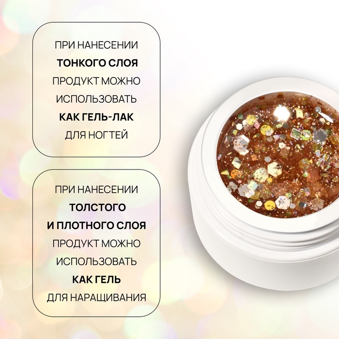 Гель лак для ногтей, с блёстками, 3-х фазный, 8 мл, LED/UV, медный Гель лак для ногтей, с блёстками, 3-х фазный, 8 мл, LED/UV, медный