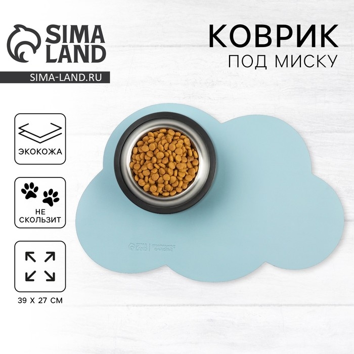 Коврик под миску «Облако», 39 х 27 см, мятный цвет Коврик под миску «Облако», 39 х 27 см, мятный цвет