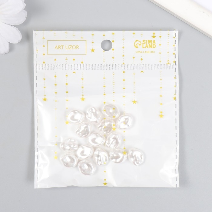 Бусины для творчества пластик Бусины для творчества пластик "Жемчужина неправильной формы" набор 15 шт 1х1,3х0,6 см