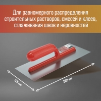 Гладилка ЛОМ, стальная, пластиковая рукоятка, прямая, 125 х 280 мм