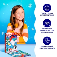 Новый год! Пазл «Праздничное настроение», 160 элементов, большая коробка