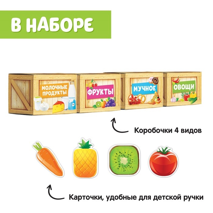 Обучающий набор «Сортер-копилка: продукты», по методике Монтессори Обучающий набор «Сортер-копилка: продукты», по методике Монтессори