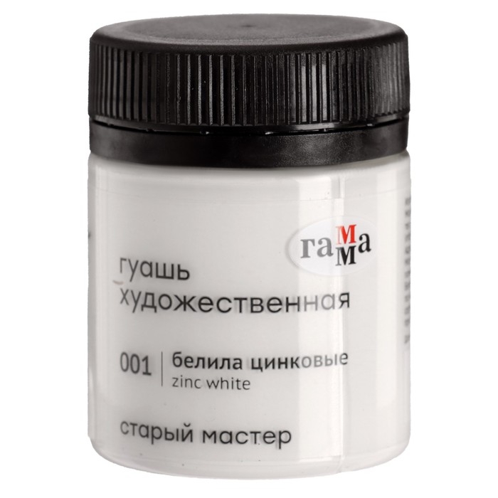 Гуашь художественная банка 40 мл, Гамма Гуашь художественная банка 40 мл, Гамма "Старый мастер", белила цинковые, 12112040001