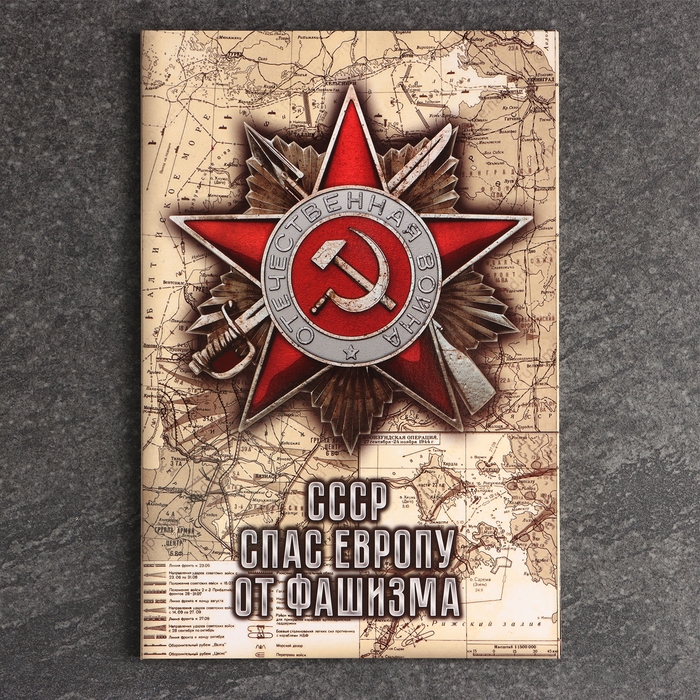 Набор коллекционных монет Набор коллекционных монет "Столицы Европейских государств, освобожденных советской армией" 14 пятёро