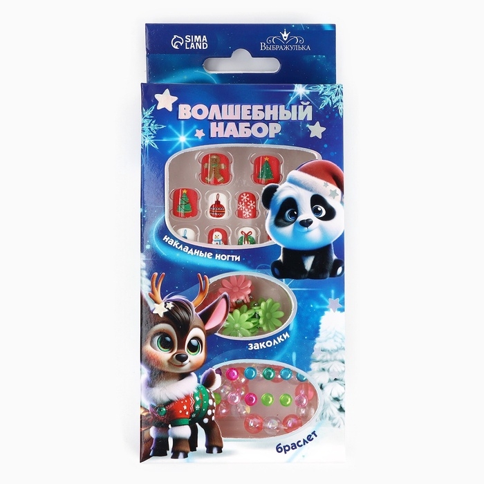 Детские накладные ногти «Ты чудесна», 12 шт, набор с браслетом и заколками Детские накладные ногти «Ты чудесна», 12 шт, набор с браслетом и заколками